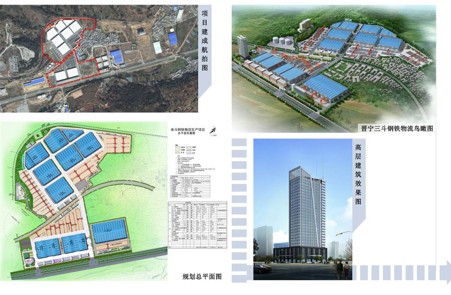 云南城镇建设工程设计有限公司宣传文件