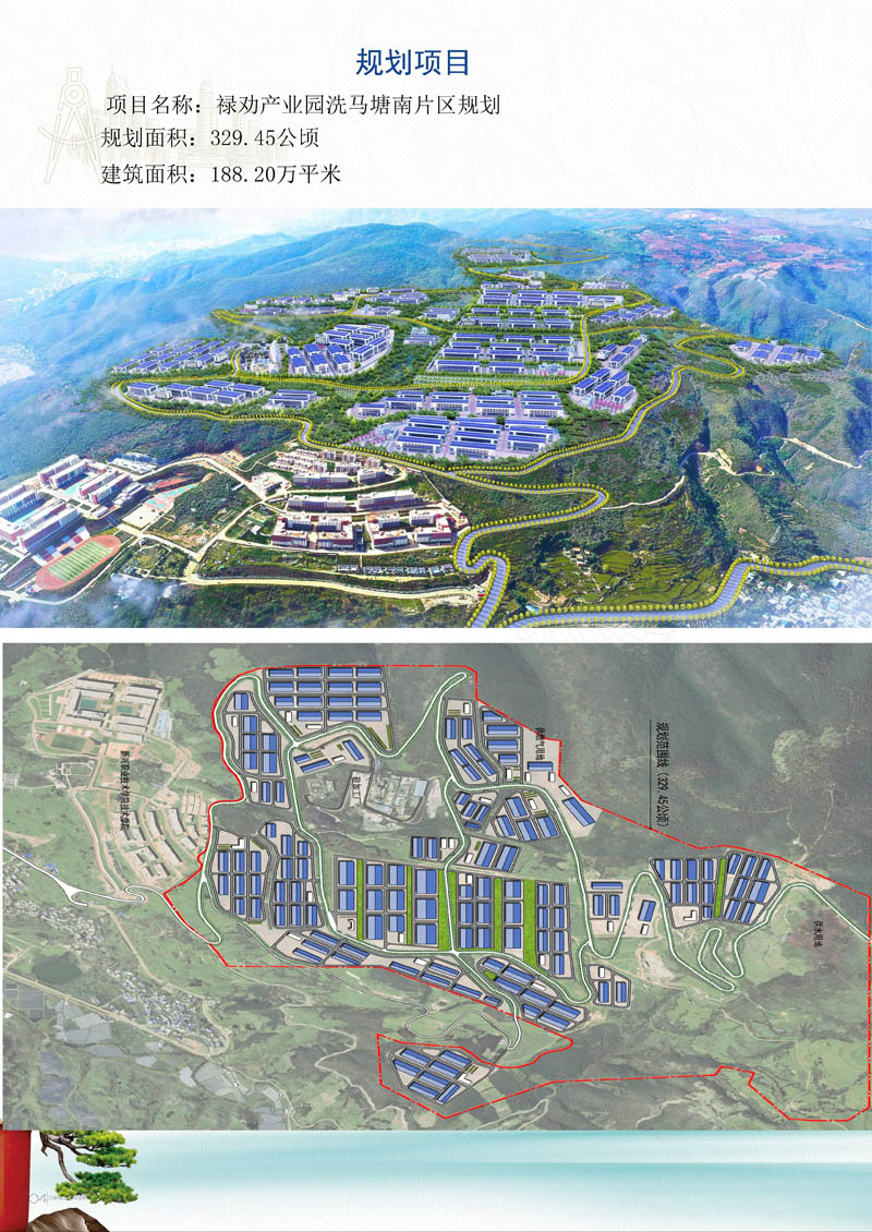 03 云南城镇设计公司宣传册_页面_07.jpg