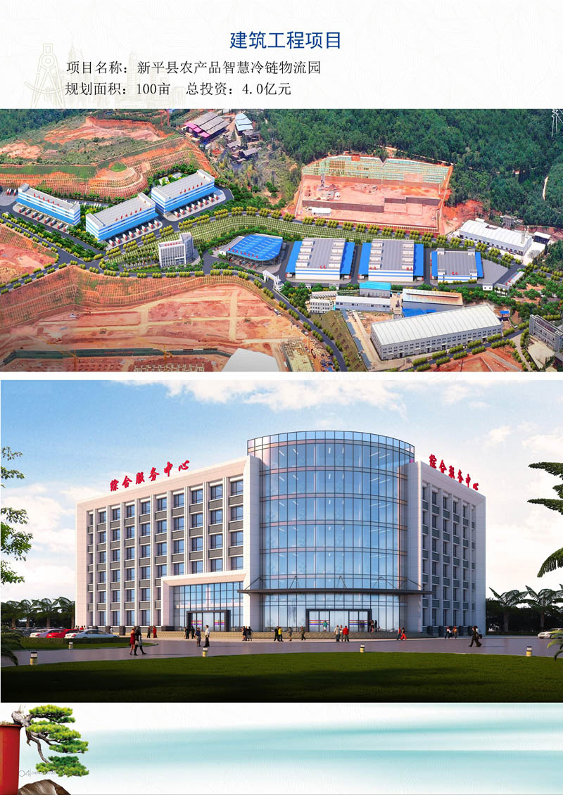 03 云南城镇设计公司宣传册_页面_10.jpg