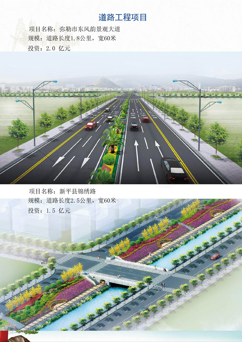 03 云南城镇设计公司宣传册_页面_13.jpg
