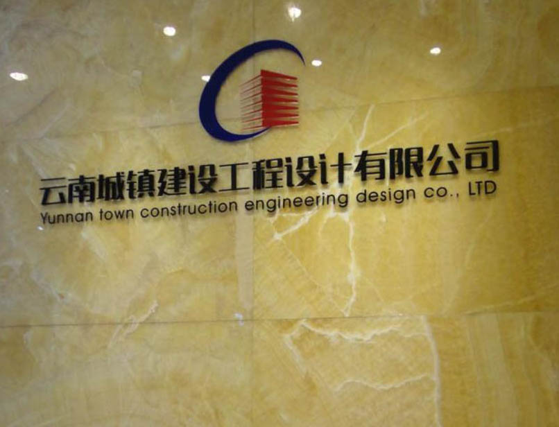 云南工程设计资质挂靠分公司